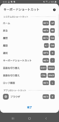 Androidスマホにbluetooth経由でキーボードを接続した Yahoo 知恵袋