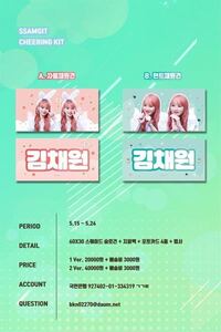 Iz Oneのチェウォンのスローガンで チェウォンが分身したみたい Yahoo 知恵袋