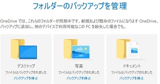 Windows10のpcが2台あり 同じマイクロソフトアカウントでロ Yahoo 知恵袋