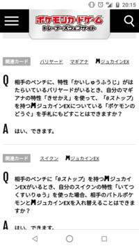 ポケカの裁定についての質問です 特性 かいしゅうふうじ のバリ Yahoo 知恵袋