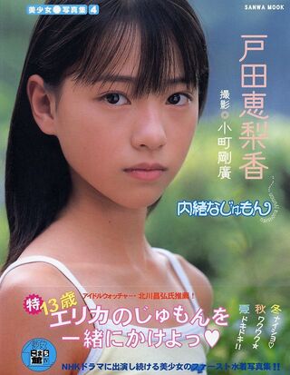 ジュニアアイドルでデビューして 今はメジャーな女優とか歌手とか Yahoo 知恵袋