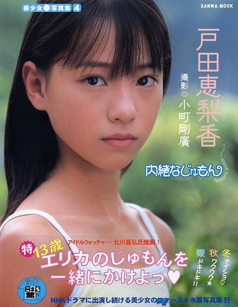 香港ジュニアアイドル 