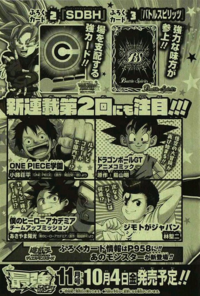 最強ジャンプについて質問です 次号10月号の発売日を教えてください Yahoo 知恵袋