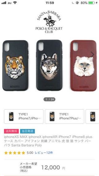 Seventeenのホシ君が使っている虎のiphoneケースってどこで買える Yahoo 知恵袋