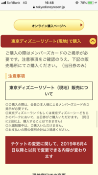 ファンダフルディズニーメンバーの場合 対象期間内に４回 １回で５枚まで Yahoo 知恵袋