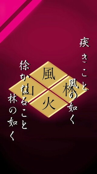 五等分の花嫁についてです 三玖がロック中の画面にしていた武田菱の画像が欲し Yahoo 知恵袋