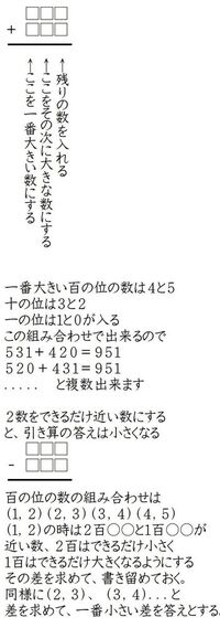 0 1 2 3 4 5のカードが1枚ずつあります この6枚のカードを使 Yahoo 知恵袋