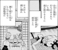 鬼滅の刃について 煉獄家のお父さんがひねくれてしまったのは自 Yahoo 知恵袋