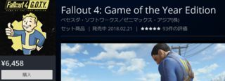 今更ですが Fallout4g O T Y Gameoftheyear Yahoo 知恵袋