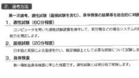 東海大学の航空宇宙学科航空操縦学専攻を志望しています 二次試験に適性 Yahoo 知恵袋