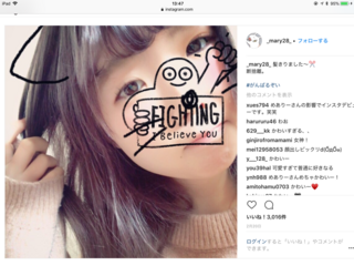 学校の人物紹介でめありーさんを 紹介したいのですが 顔写真があり Yahoo 知恵袋