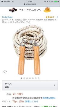大縄飛びで使うような大縄ってどこに売ってますか 5メートル7メートル Yahoo 知恵袋
