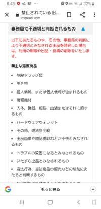 メルカリには 生きている虫を売るのはダメなんですか 成虫を調べても Yahoo 知恵袋