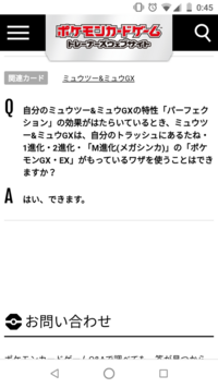 ミュウツー ミュウgｘについて質問です メガ進化のｅｘポケモン Yahoo 知恵袋