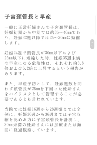 個人病院に通っている22w1dの経産婦です １ヶ月ほど おりものにつく Yahoo 知恵袋