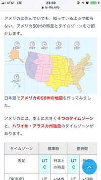 ロサンゼルスとアナハイムって時差ないですよね アメリカ本土には 4 Yahoo 知恵袋