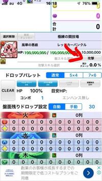 ダメージ 計算 パズドラ