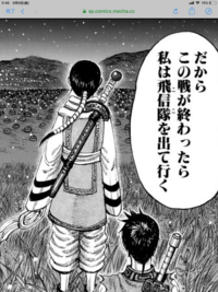 キングダム キョウカイは何故飛信隊を抜けたのですか Yahoo 知恵袋