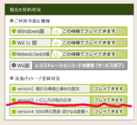 ドラクエ10の 体験版から製品版に移行したのですがどうやら Yahoo 知恵袋