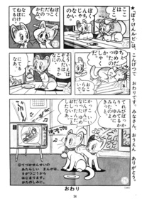 マンガの最終回が夢オチ 誰かの妄想話だったけど面白かった作品ありますか Yahoo 知恵袋