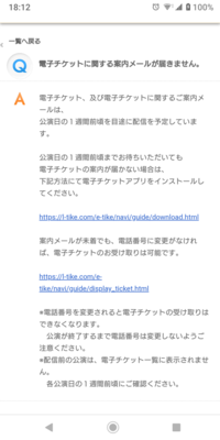 aのドームツアー19当選したのですがローチケ電子チケットはいつごろに Yahoo 知恵袋