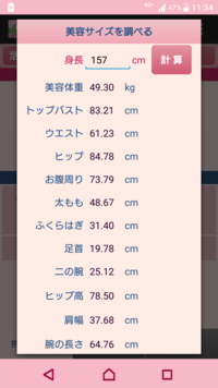 身長157cmで体重46kg太もも48 5cmふくらはぎ32cm足 Yahoo 知恵袋