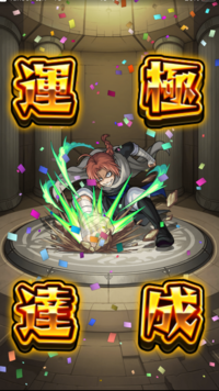 モンストで超究極神威を攻略したいのですが パーティは服部半蔵神楽デクでいいでし Yahoo 知恵袋