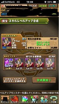 パズドラのピイとタンの違いを詳しくお願いします ピィは同属性のスキル Yahoo 知恵袋