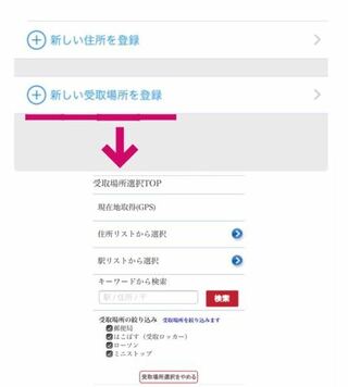 メルカリの買い物でローソンでの受け取りにしたのですが お金の支 Yahoo 知恵袋