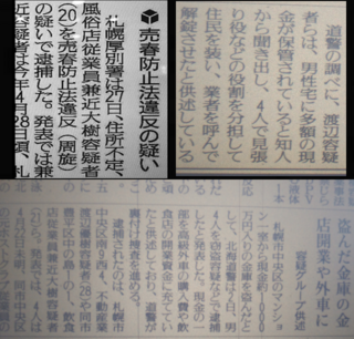 ちか 犯罪 歴 かね
