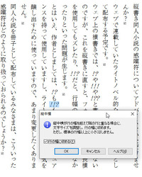 縦書き同人小説の感嘆符についてアドバイスをいただけませんか ウェブ Yahoo 知恵袋