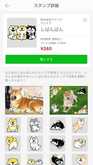 そらるさんがいつも自撮りを上げる時に使っている犬のスタンプはどの Yahoo 知恵袋