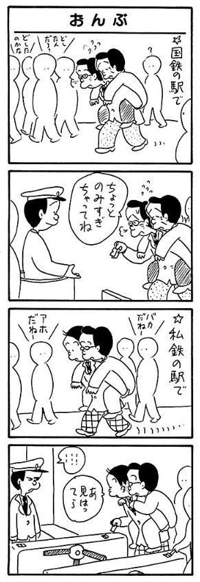 漫画家 植田まさしさんの かりあげクン が好きな方いますか 好きな登場 Yahoo 知恵袋