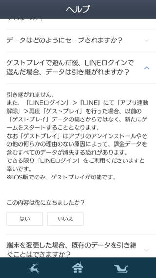 Lineツムツムについて 昨日 いつものように起動したら初期化されていまし Yahoo 知恵袋