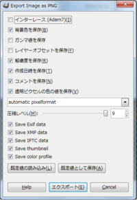 Gimpは 透過性を保ったまま Png画像に保存はできないでし Yahoo 知恵袋