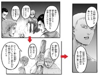 進撃の巨人についての質問です 145代フリッツ王が言い残した Yahoo 知恵袋