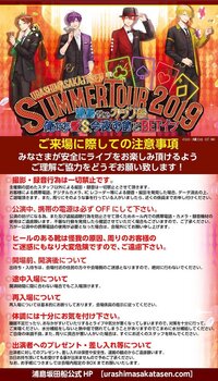 浦島坂田船のライブって途中入場おkですか 大丈夫です 途中 Yahoo 知恵袋
