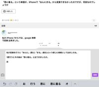 恩に着る という単語が Iphoneで おんにきる から変換できなかったの Yahoo 知恵袋