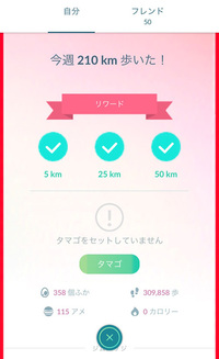 ポケモンgoの振り子はどれぐらいの効果がありますか 添付した画像は先週1 Yahoo 知恵袋