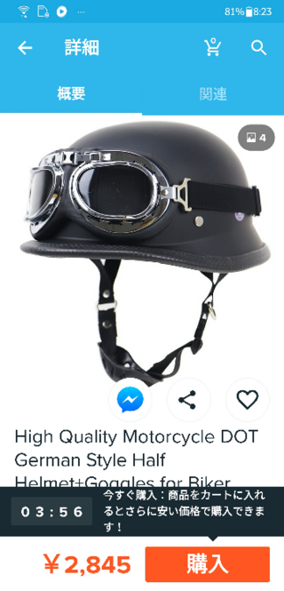 バイクヘルメットでナチヘルみたいなものを購入したいのですが ドンキやアマゾンな Yahoo 知恵袋