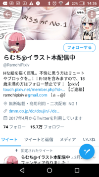 Twitterにイラストを投稿してミッションと称してrt稼ぎをして何r Yahoo 知恵袋