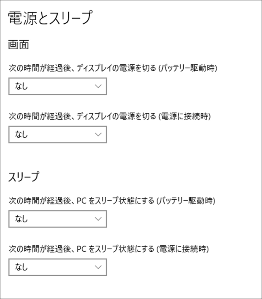 ディスプレイの電源がすぐに切れるノートパソコン（Let'sNote）でWi