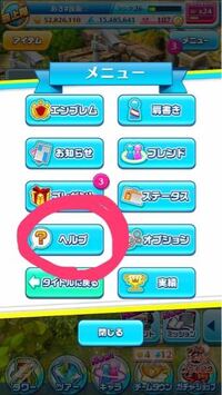 白猫テニスの引き継ぎについてです 先日2年ぶりくらいにログイ Yahoo 知恵袋