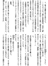 阿良々木暦は心渡 怪異殺し で死に夢渡 怪異活かし で 生き返りま Yahoo 知恵袋