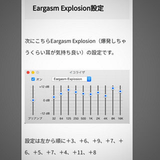 スマホでdolbyatmosの設定をしたいのですが 調べてもよく分 Yahoo 知恵袋