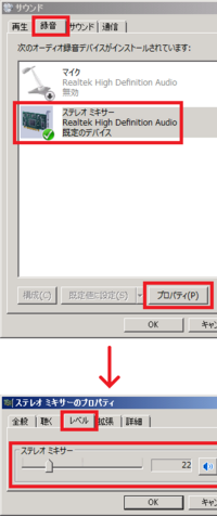 ステレオミキサー ステミキ について 会議の文字起こしをした Yahoo 知恵袋