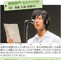 山梨県にある昭和町立押原中学校は 声優の斉藤壮馬さんが通ってい Yahoo 知恵袋