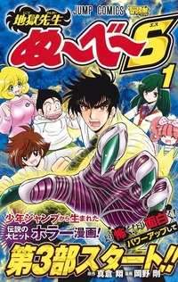 グランドジャンプで連載していた霊媒師いずなと地獄先生ぬーばー Yahoo 知恵袋