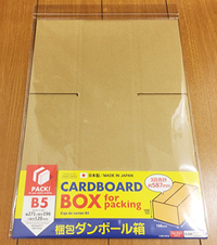 郵送用に小さいダンボールが必要なのですがどこで購入出来ますか でき Yahoo 知恵袋