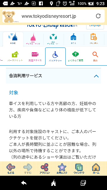 奥さんの誕生日にディズニーランドに行く予定です 奥さんは現 Yahoo 知恵袋